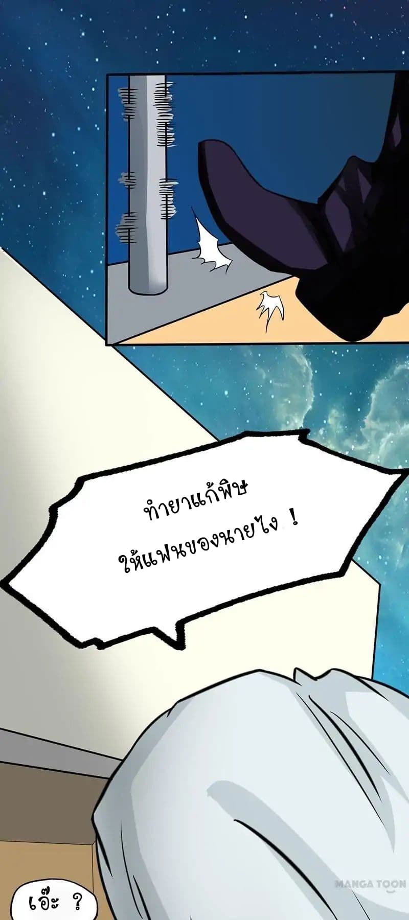 อ่านมังงะ การ์ตูน